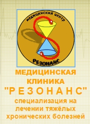 Логотип компании Клиника хронотерапии Резонанс