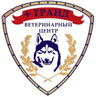 Ветеринарный центр Гранд Логотип(logo)