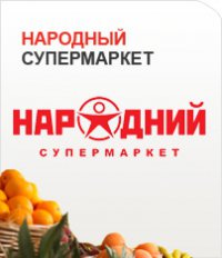 Логотип компании Супермаркет Народный
