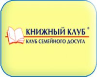 Логотип компании Книжный клуб