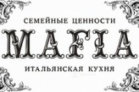 MAFIA Логотип(logo)
