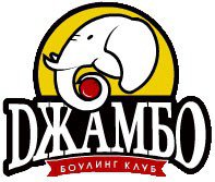  Боулинг-клуб Джамбо Логотип(logo)