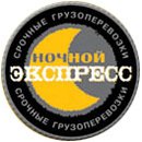 НОЧНОЙ ЭКСПРЕСС Логотип(logo)