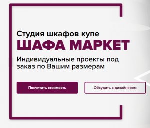 Логотип компании shafamarket.com.ua