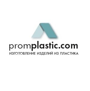 promplastic.com pos-продукция Логотип(logo)