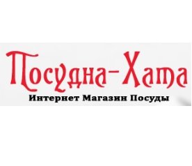 posuda-ukraina.com.ua интернет-магазин Логотип(logo)