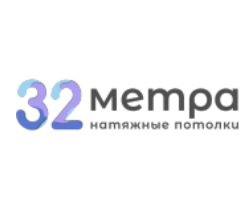 Компания 32 метра Логотип(logo)