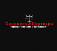 Логотип компании Юридическая компания Киливник и Партнеры