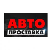 Логотип компании Автопроставка интернет-магазин