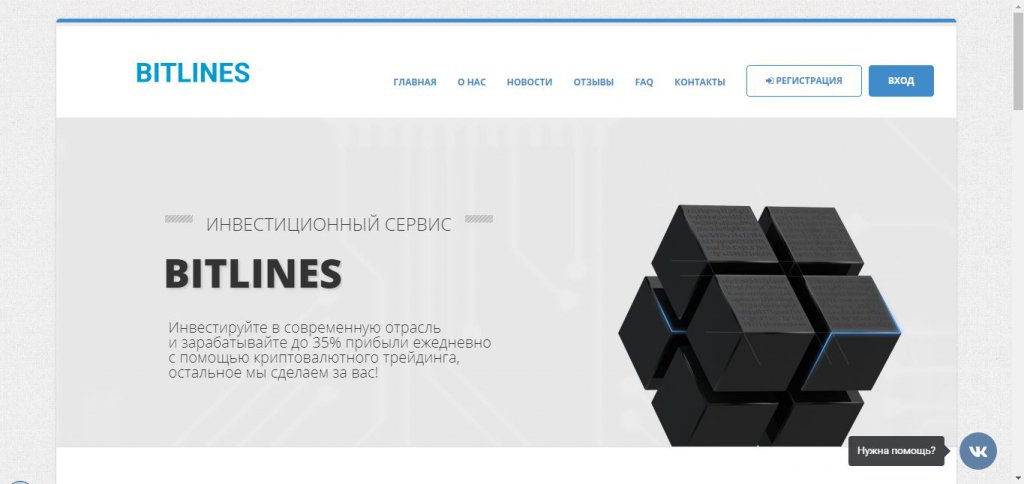 Логотип компании bitlines.org инвестиционный сервис