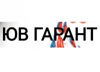 ЮВ Гарант Логотип(logo)