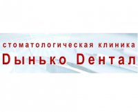 Стоматология Дынько ДЕНТАЛ Логотип(logo)