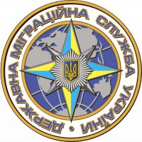 Киевский районный отдел ДМС Украины Харьков Логотип(logo)