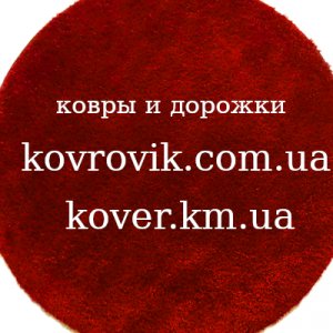 Логотип компании kovrovik.com.ua интернет-магазин ковров и дорожек