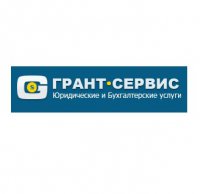 Компания Грант-Сервис Логотип(logo)