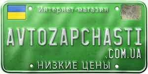 AvtoZapchasti.com.ua интернет-магазин автозапчастей Логотип(logo)