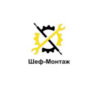 Компания Шеф-Монтаж Логотип(logo)
