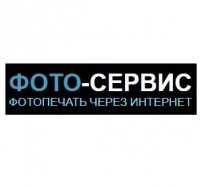 Логотип компании foto-servis.com.ua печать фотографий онлайн