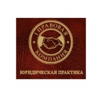 ООО 1 ПРАВОВАЯ КОМПАНИЯ Логотип(logo)