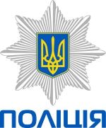 Лівобережний відділ поліції Вінницького ВП Логотип(logo)