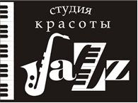 Студия красоты JAZZ Логотип(logo)