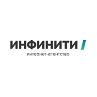 Логотип компании Инфинити студия веб дизайна