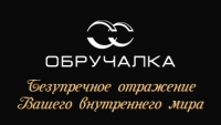 Логотип компании Обручалка ювелирный магазин
