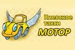 Логотип компании Мотор такси