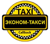 Эконом такси Логотип(logo)