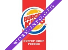 Логотип компании Бургер Кинг
