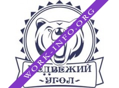 Кафе-бар Медвежий угол Логотип(logo)