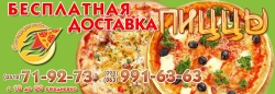 Логотип компании Николаев-пицца