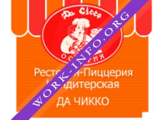 Остерия Да Чикко Логотип(logo)
