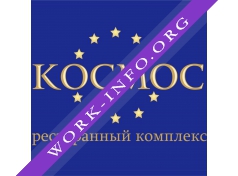 Ресторанный комплекс Космос Логотип(logo)