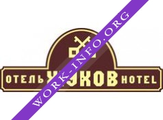 Жуков отель Логотип(logo)