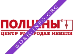 Центр Распродаж Мебели ПОЛЦЕНЫ Логотип(logo)