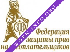 Федерация защиты прав налогоплательщиков Логотип(logo)