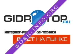Гидротоп Логотип(logo)