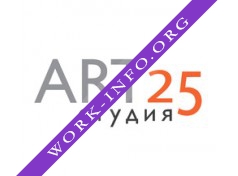 Арт студия 25 Логотип(logo)