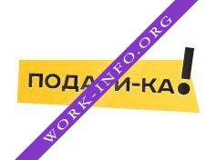 Подари-ка Логотип(logo)