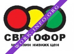 Торгсервис 52 (Сеть супермаркетов Светофор Логотип(logo)