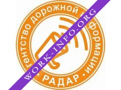 Логотип компании Агентство дорожной информации РАДАР