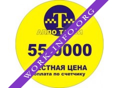 Логотип компании Алло Такси Инфо