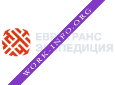 ЕвроТрансЭкспедиция Логотип(logo)