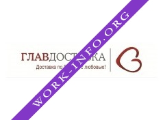 ГлавДоставка Логотип(logo)