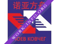 Логотип компании Ноев Ковчег +