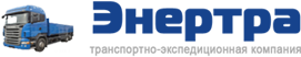 Энертра Логотип(logo)
