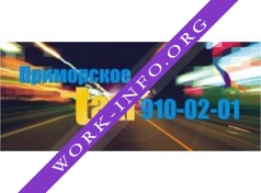 Логотип компании Приморское такси (Пересадов Л. Г., ИП)