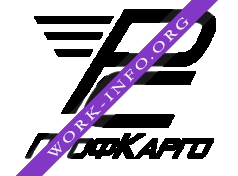 ПРОФКАРГО Логотип(logo)