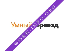 Логотип компании Умный переезд
